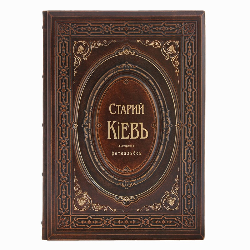Коллекционная книга Старый Киев brown leather