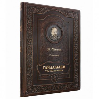 Книга коллекционная Гайдамаки Т.Г. Шевченко brown leather