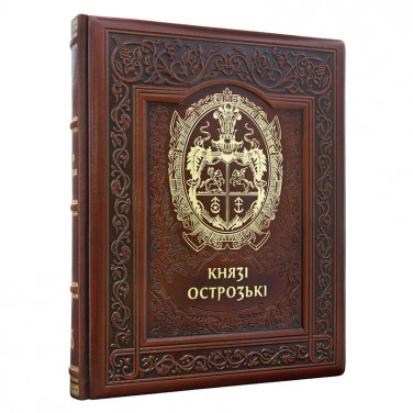 Книга в кожаном переплете Князі Острозькі brown leather