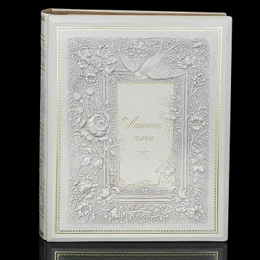 Родословная книга Летопись Семьи white leather