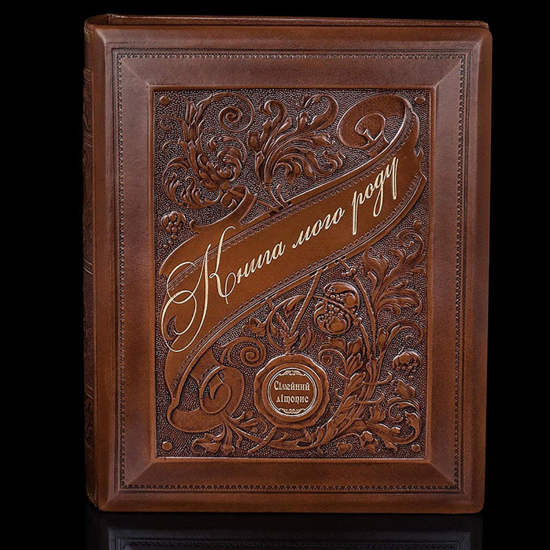 Сімейний літопис Книга Мого Роду Brown leather