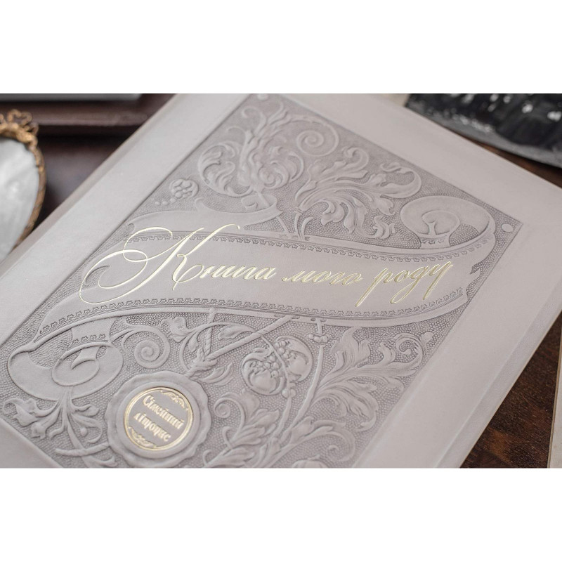 Родословная книга Манускрипт white leather