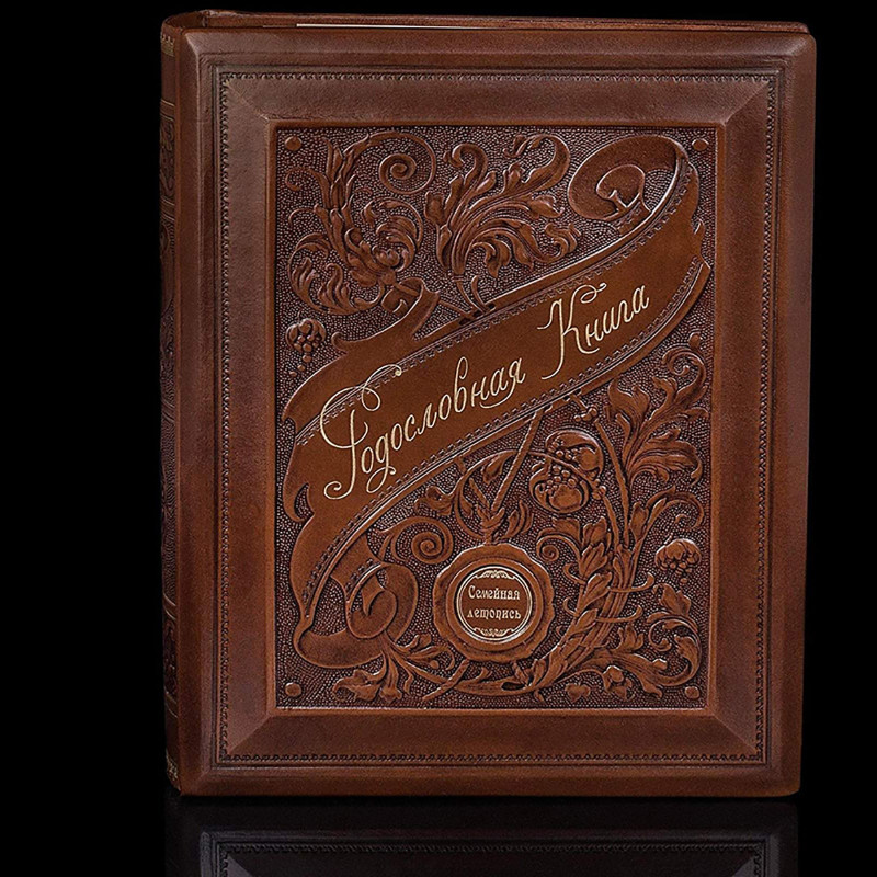 Родословная книга Манускрипт brown leather