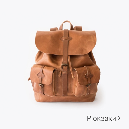 мужские рюкзаки кожаные